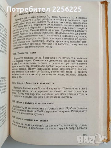 Съвременна домашна кухня 1972г, снимка 4 - Специализирана литература - 52943031