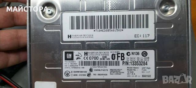 ОПЕЛ АСТРА Ж БЛЮТУД МОДУЛ, снимка 3 - Друга електроника - 50871196