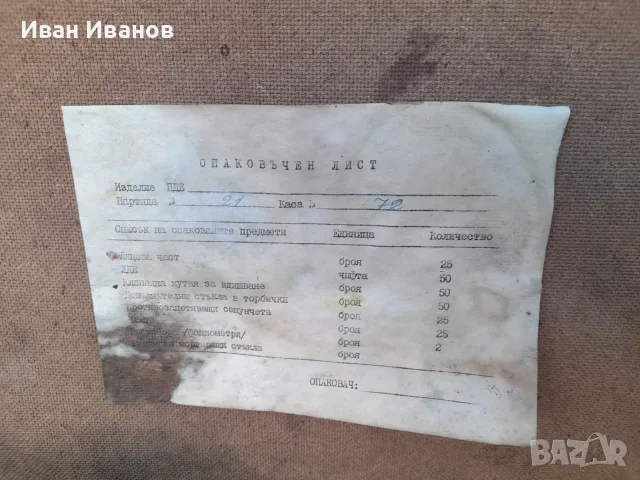 Военни противогази  и дъждобрани, снимка 3 - Антикварни и старинни предмети - 56285517