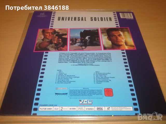 Laserdisc Universal Soldier Deutsch Pal , снимка 3 - Други жанрове - 42434495