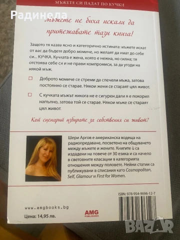 Книга- нова, снимка 2 - Художествена литература - 37811953