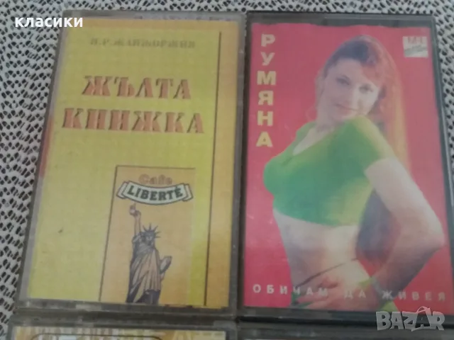 Аудио касетка "Жълта книжка ", снимка 3 - Аудио касети - 55778144