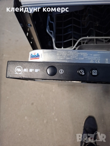 Съдомиялна за пълно вграждане NEFF Шир.45см. 9комплекта А+++, снимка 3 - Съдомиялни - 52637464