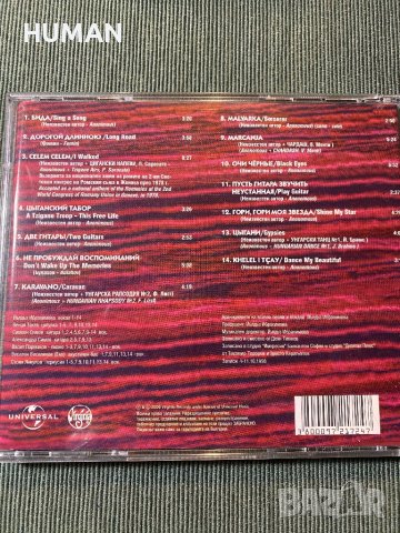 Йълдъз Ибрахимова,Милчо Левиев,Jewish Songs, снимка 9 - CD дискове - 42390089