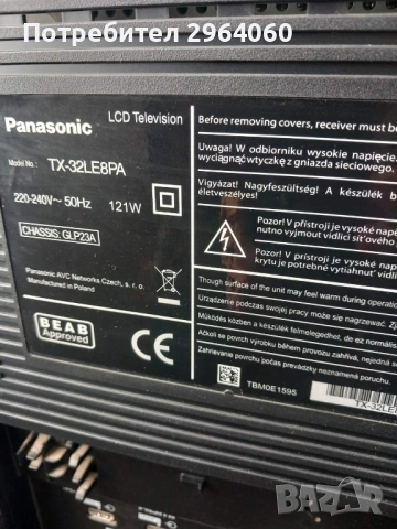 Продавам телевизор Sony, модел: TX-32LE8PA, снимка 3 - Телевизори - 53987438