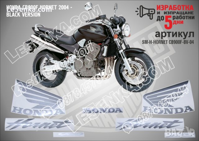 HONDA CB900F HORNET 2004 - BLACK VERSION SM-H-HORNET CB900F-BV-04, снимка 1 - Аксесоари и консумативи - 42251483