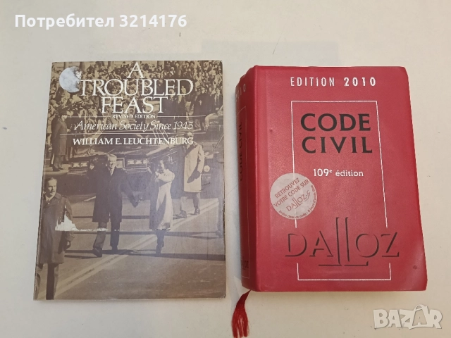 Code civil. 109 edition (2010, 2835 pages) – Колектив