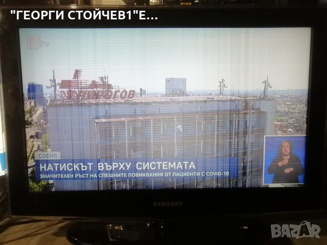 SAMSUNG  LE26D450G1W  С ДЕФЕКТЕН ДИСПЛЕЙ