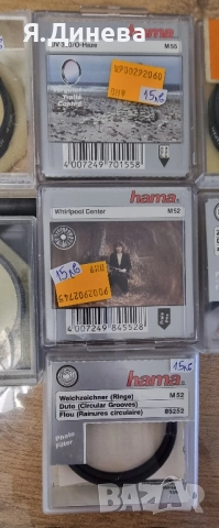 Филтри Vivitar , снимка 7 - Чанти, стативи, аксесоари - 52094808