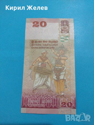 Банкнота Шри Ланка - много красива екзотична перфектна непрегъвана за колекция декорация - 18875
