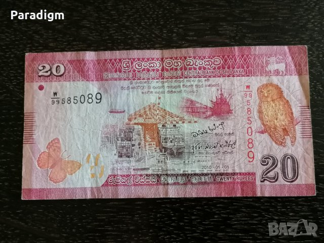Банкнота - Шри Ланка - 20 рупии | 2010г.