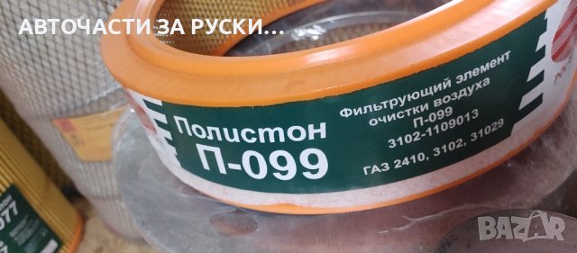 Авточасти Газела нови, снимка 3 - Части - 42832260