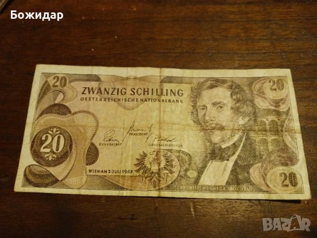 20 Шилинга 1967г.Австрия.