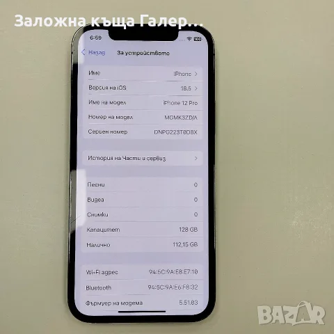 Смартфон Apple iPhone 12 Pro – 128 GB, снимка 3 - Apple iPhone - 56475174