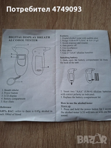 Дигитален дрегер за алкохол , снимка 3 - Друга електроника - 54167572