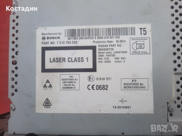 Авто радио CD мултимедия NISSAN QASHQAI DIG-T E5 2014-2018, снимка 4 - Аксесоари и консумативи - 52866100