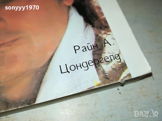 АЛЕН ДЕЛОН КНИГА 1703231048, снимка 7 - Други - 40031571