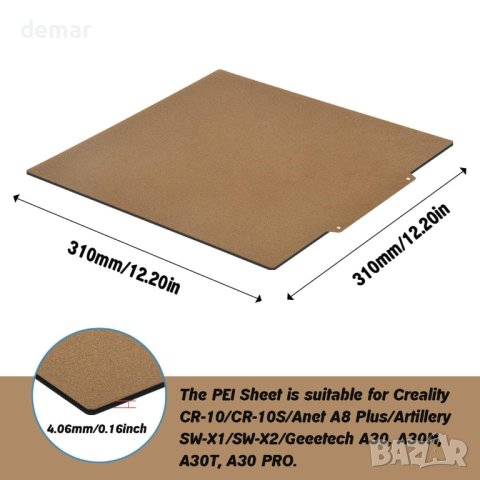 DERUC PEI лист за 3D принтер, 3D печат - 310 x 310mm, снимка 2 - Консумативи за принтери - 44324801