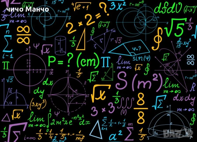 Индивидуални уроци по МАТЕМАТИКА за ученици от 5 до 10 клас (кв. Каменица), снимка 2 - Ученически и кандидатстудентски - 46350611
