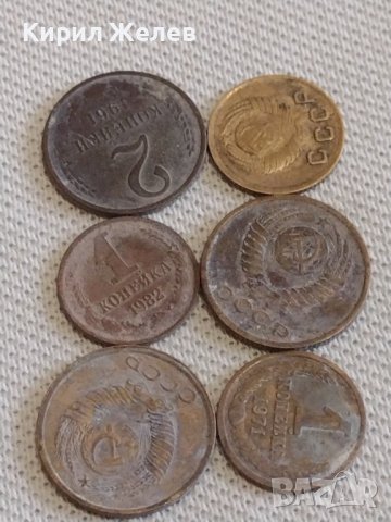Лот монети 6 броя копейки СССР различни години и номинали 40287, снимка 1 - Нумизматика и бонистика - 44143447