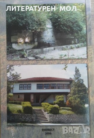 Белоградчик: Пътеводител за туриста Исторически музей 2006 г., снимка 4 - Други - 29702351