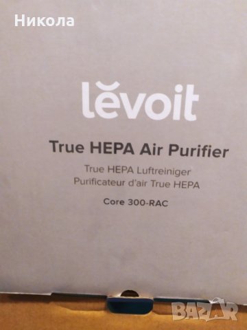 пречиствател н авъздух