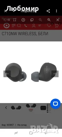 True wireless слушалки SONY WF-C710NB безжична връзка BLACK