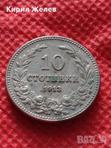 Монета 10 стотинки 1913г. Царство България за колекция декорация - 24783, снимка 2 - Нумизматика и бонистика - 35205531