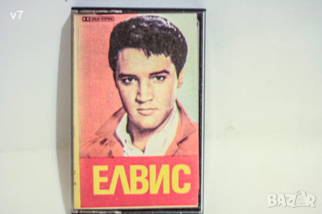 Elvis Presley – Елвис, рядка колекционерска аудиокасета, студио Балкантон., снимка 2 - Аудио касети - 44755890