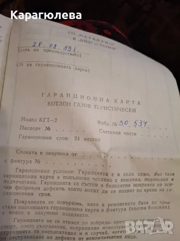 Чисто нов Винтидж туристически комплект от социализма: лампа и котлон-Пълен комплект с паспорт, снимка 6 - Антикварни и старинни предмети - 55011989