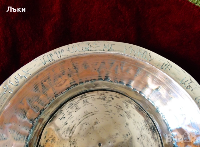 Ръчно кована медна купа,сахан,паница,чиста червена мед. , снимка 5 - Антикварни и старинни предмети - 52325005