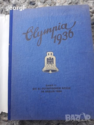 Албум снимки от Олимпиадата в Берлин 1936г., снимка 2 - Колекции - 31335991
