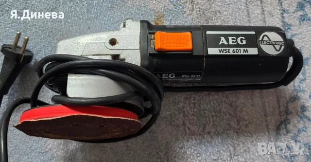 Полираща машина AEG 600W