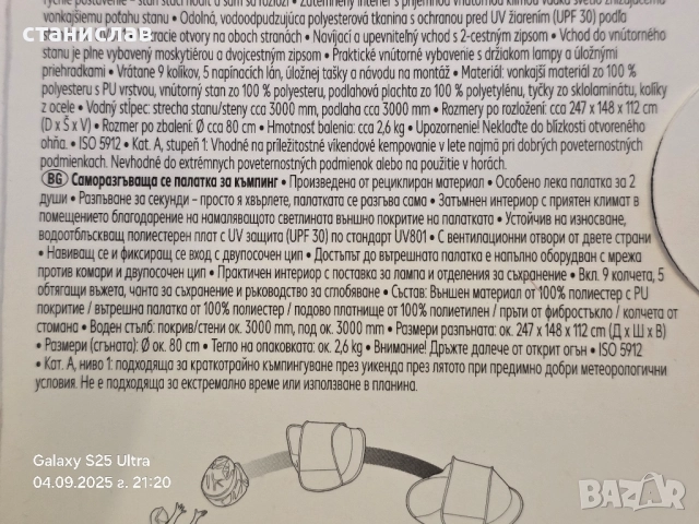 къмпинг оборудване , снимка 4 - Къмпинг мебели - 51609596