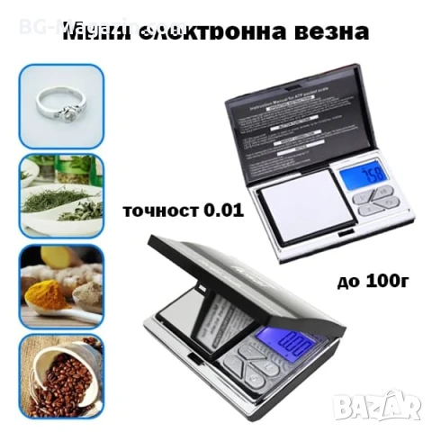 Точна дигитална везна 0.01g бижутерска кухненска за злато храна монети електронен кантар джобна мини