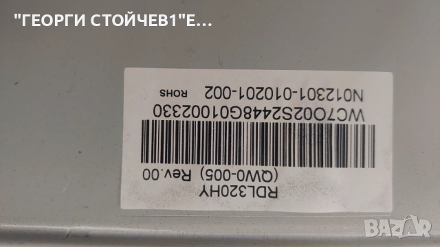 32PHS6009-12 СЧУПЕН ДИСПЛЕЙ TPD.NT72690.PB761 (T)  RDL320HY (QW0-005) Rev.00  SW32D06-ZC62AG-07D, снимка 6 - Части и Платки - 52465231
