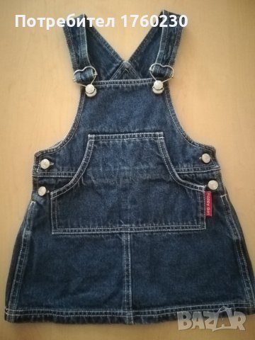 Дънков сукман 