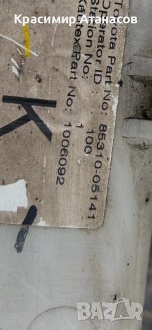 85310-05141. Казанче течност чистачки за Тойота Авенсис T27 комби. 2016-2019г, снимка 6 - Аксесоари и консумативи - 54093084