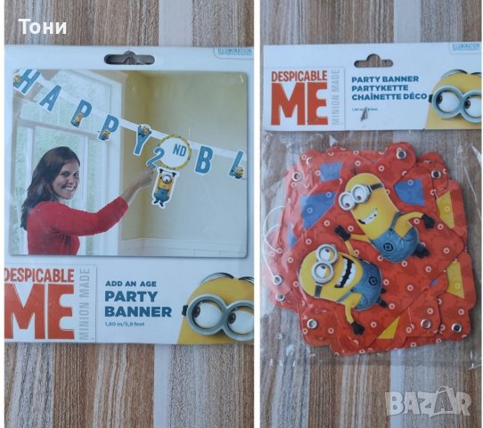 Надпис Happy Birthday с миньони / 1,80 метра