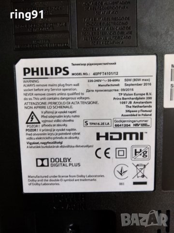 T-Con Adaptor - 715G7665-T01-000-004T TV Philips 40PFT4101/12, снимка 4 - Части и Платки - 32180303