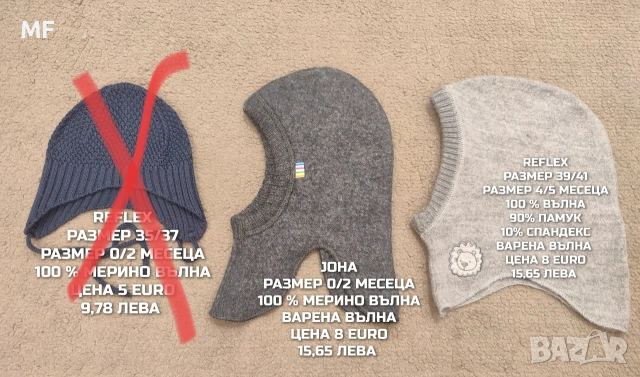 МЕРИНО ВЪЛНЕНИ ШАПКИ, ШАЛОВЕ И РЪКАВИЦИ , снимка 3 - Бебешки шапки - 53331686