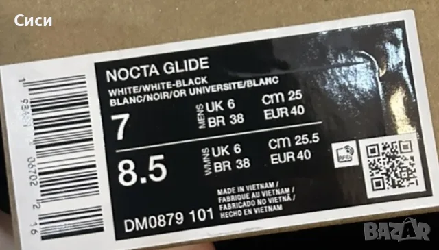 Nike Nocta размер 40, снимка 10 - Спортни обувки - 56437194