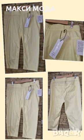 макси дънки в жълто 