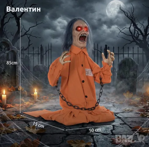 Декорация за Хелоуин - HOMCOM, снимка 6 - Декорация за дома - 56459360