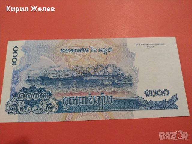 Банкнота Камбоджа-16414, снимка 2 - Нумизматика и бонистика - 30487518