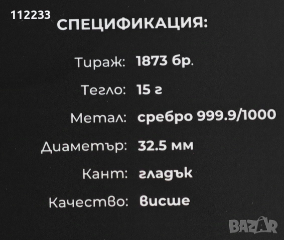 Сребърен медал „Васил Левски 150 години безсмъртие”, снимка 4 - Нумизматика и бонистика - 52911012
