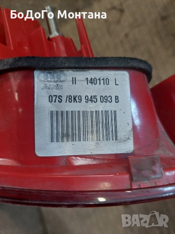 Ляв вътрешен стоп Ауди/Audi A4 B8, снимка 3 - Части - 54120001