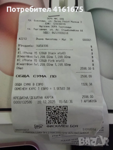 Iphone 15 , снимка 3 - Други - 52881982