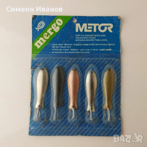 Стар комплект от 5 рибарски блесни Mergo Metor нови  #5664, снимка 1
