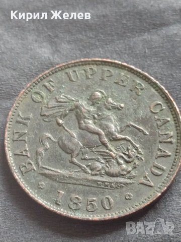 Рядка монета половин пени 1850г. Горна Канада уникат за КОЛЕКЦИОНЕРИ 30404